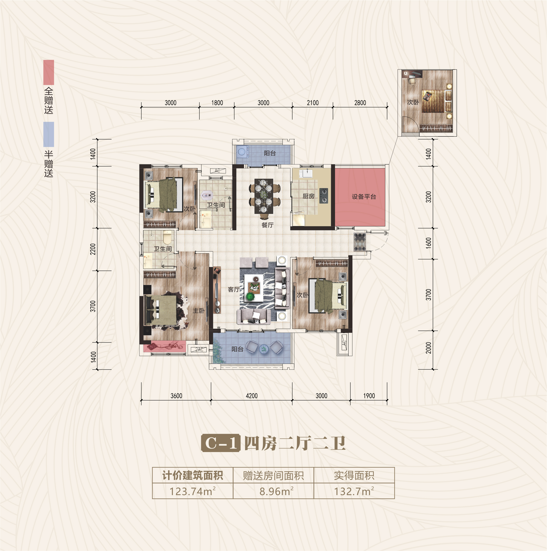 123平方米户型图